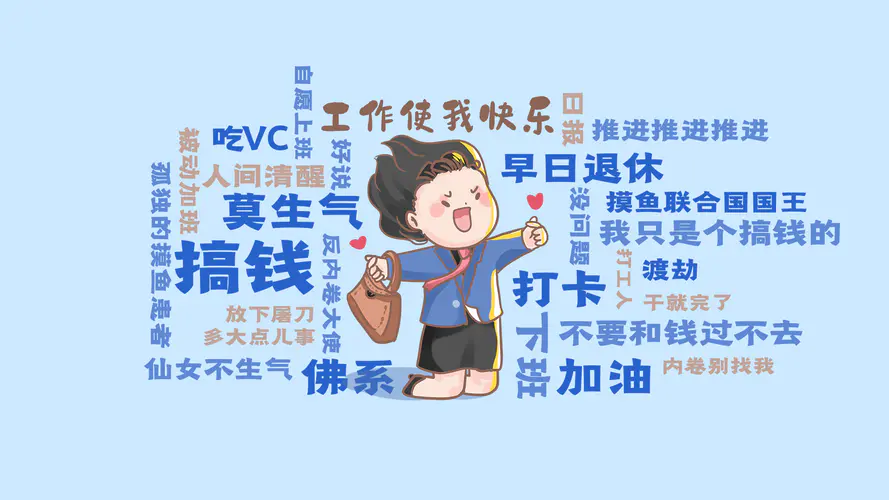搞笑佛系动漫文字高清手机壁纸