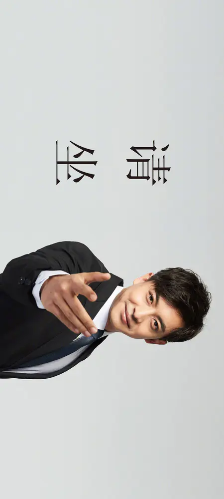 职场精英邀请您入座手机壁纸