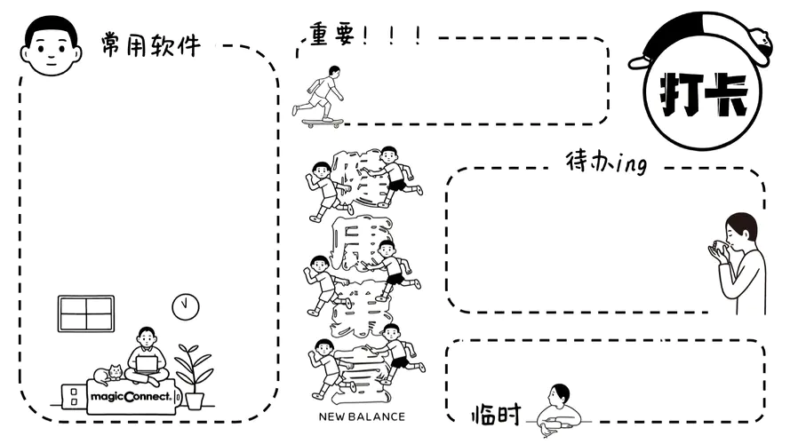 健康第一 打卡 电脑桌面分区 4k壁纸