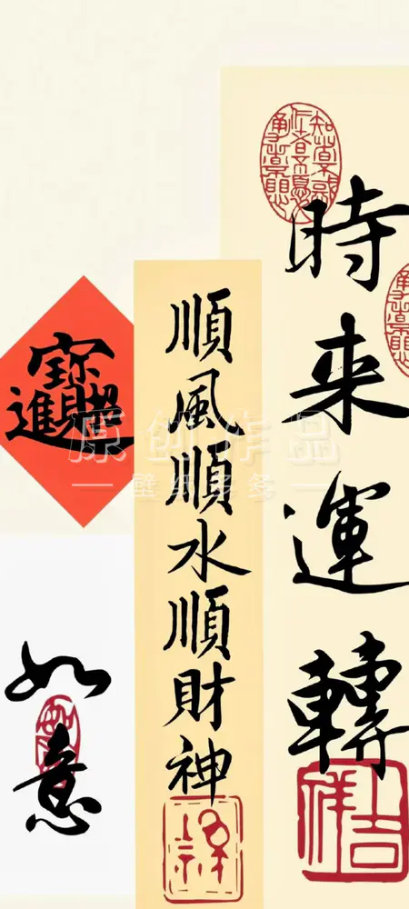 国风吉祥如意壁纸