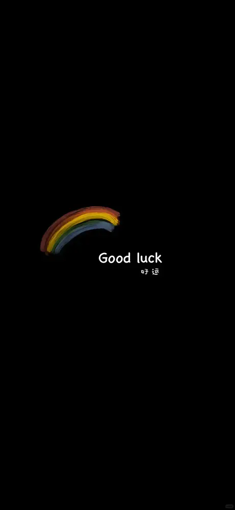 水墨风彩虹好运壁纸