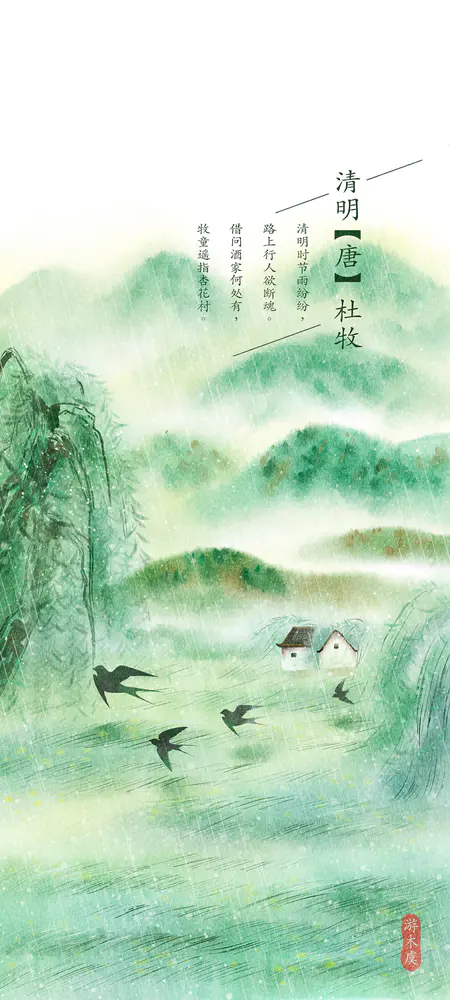 水墨清明诗意江南烟雨壁纸