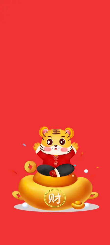 可爱老虎金元宝新年壁纸