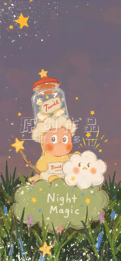夜色星光魔法童趣壁纸