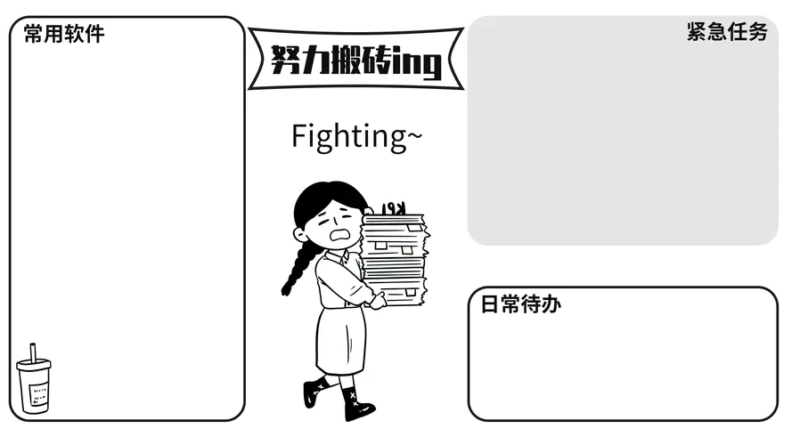 高效办公主题4K电脑桌面壁纸
