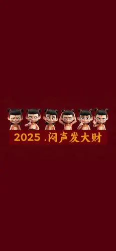 哪吒表情包主题 2025年新年发财运势高清手机壁纸