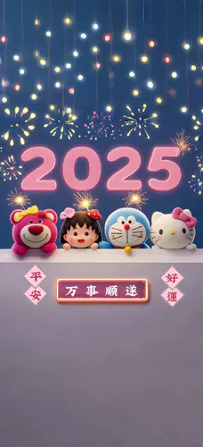 2025新春壁纸 卡通全家福 新年快乐手机壁纸